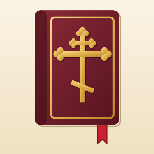 Sigla Agendei Preotului: o carte legată, cu crucea ortodoxă